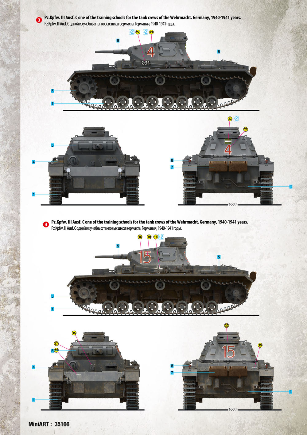 Miniart 1/35th scale Pz.kpfw.III Ausf.C
