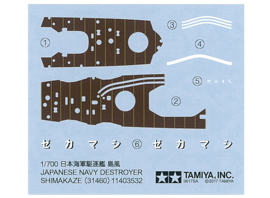 Tamiya 1/700th scale - Japanese Destroyer Shimakaze