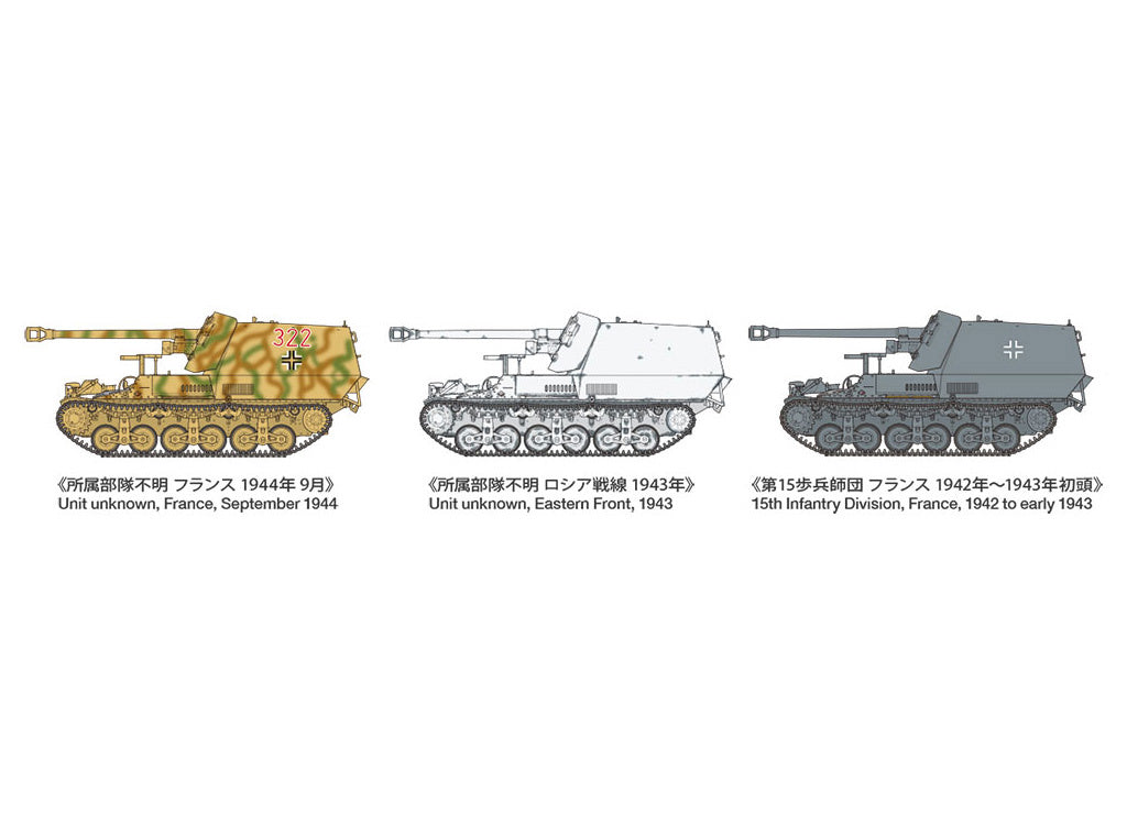 Tamiya 1/35th scale - German Tank Destroyer Marder I