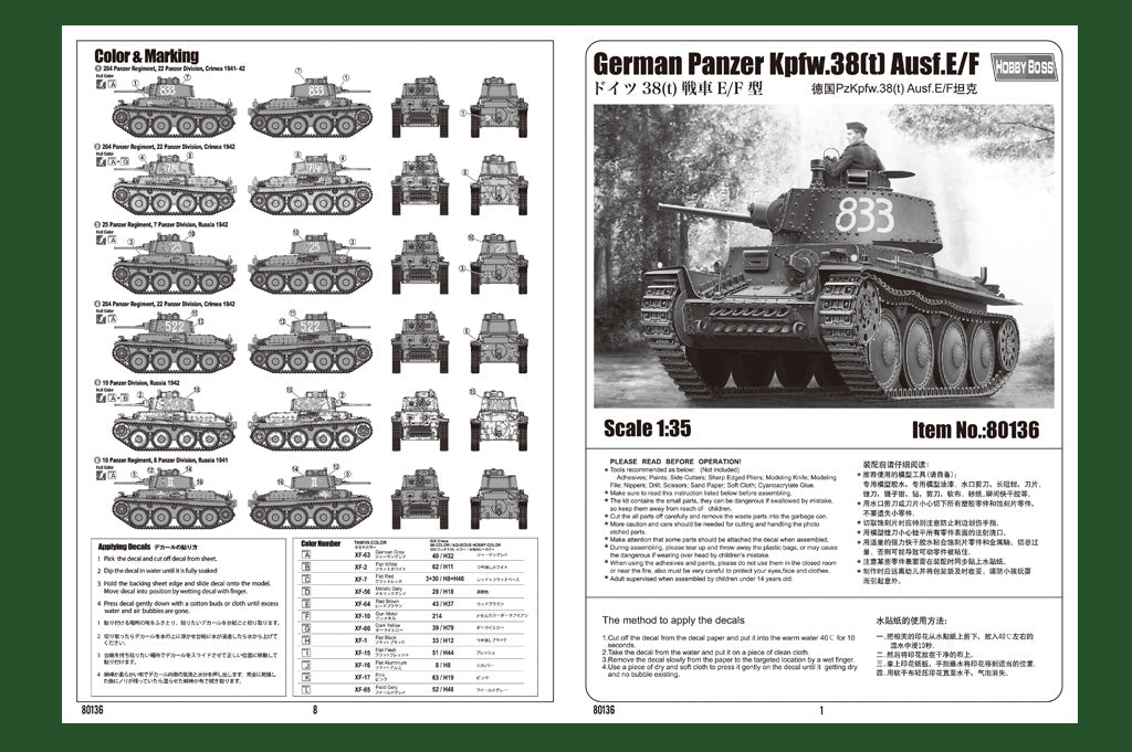 HobbyBoss 1/35th scale German Panzer Kpfw.38(t) Ausf. E/F