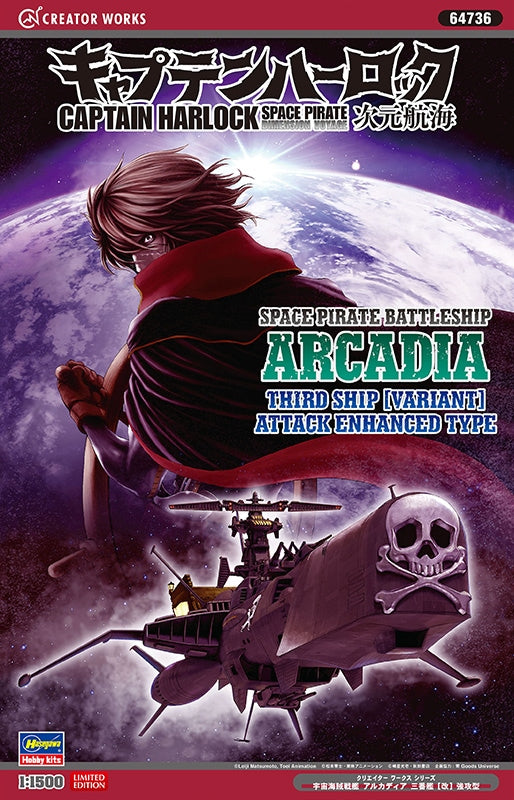 Hasegawa 1/1500th Scale Space Pirate Battleship Arcadia Limited Edition