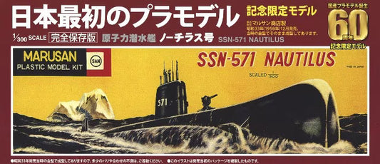 Doyusha 1/300th Scale USS Nautilus SSN-571