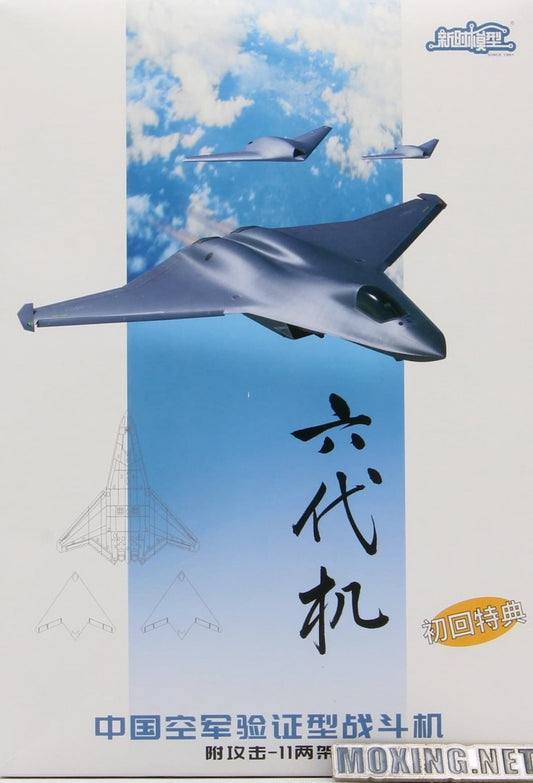 Xinshi 1/144th Scale Chinese Shenyang J-50 / J-XD / J-XDS 6th Gen Fighter & Loyal Wingman (3 aircraft) Drones