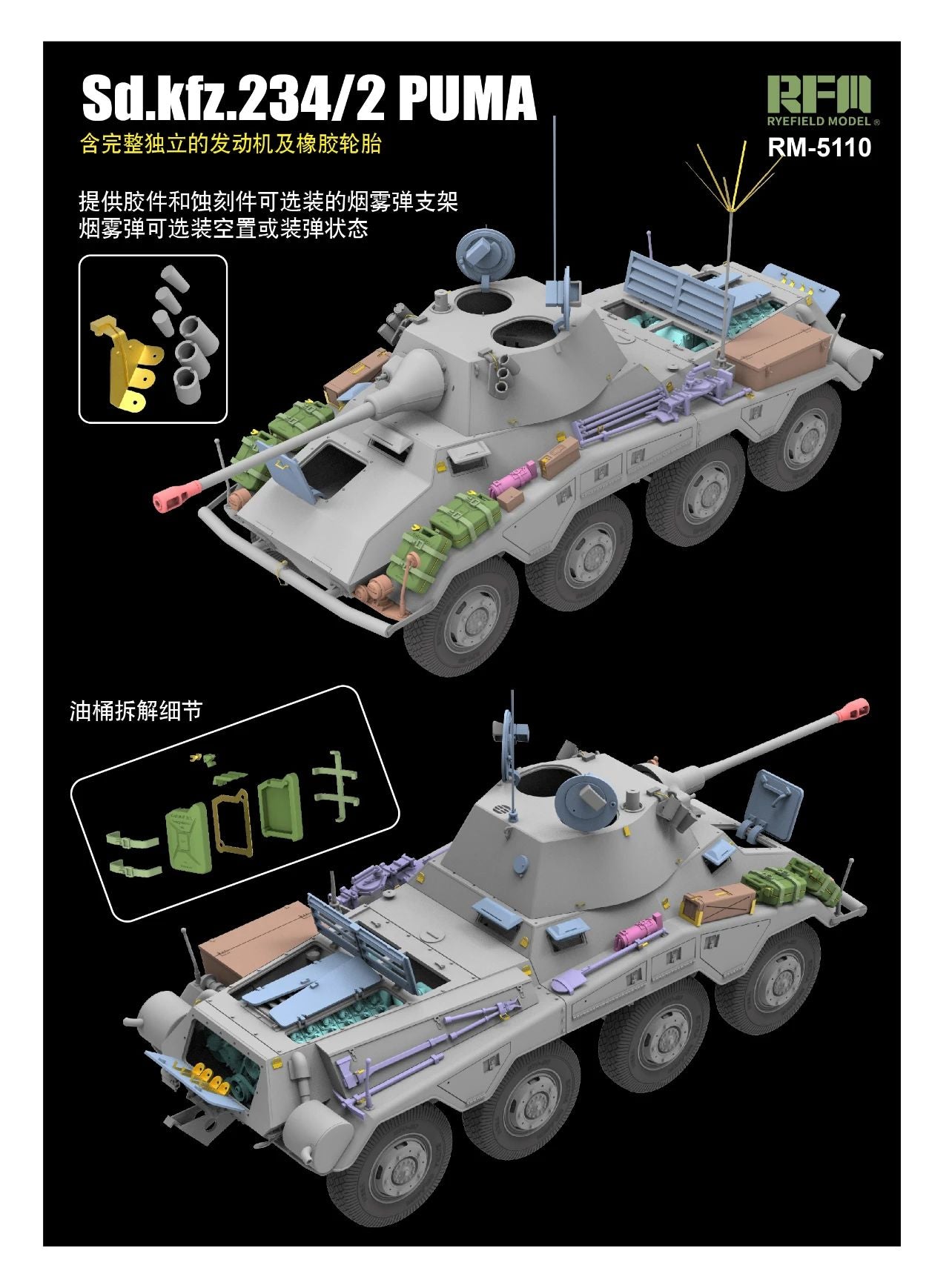 Ryefield Model 1/35th scale Sd.kfz. 234/2 Puma (with engine)