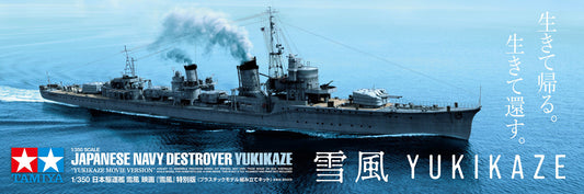 Tamiya 1/350th scale Japanese navy Destroyer Yukikaze (Movie Version)