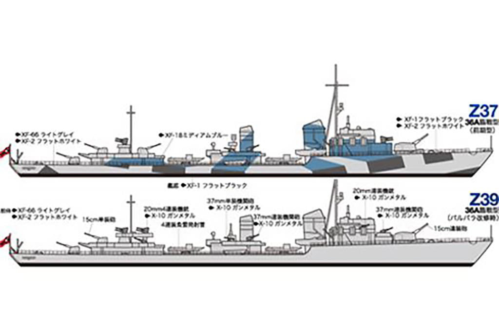 Tamiya 1/700th scale - 2 Models - German Z-Class Destroyer (Z37-39)