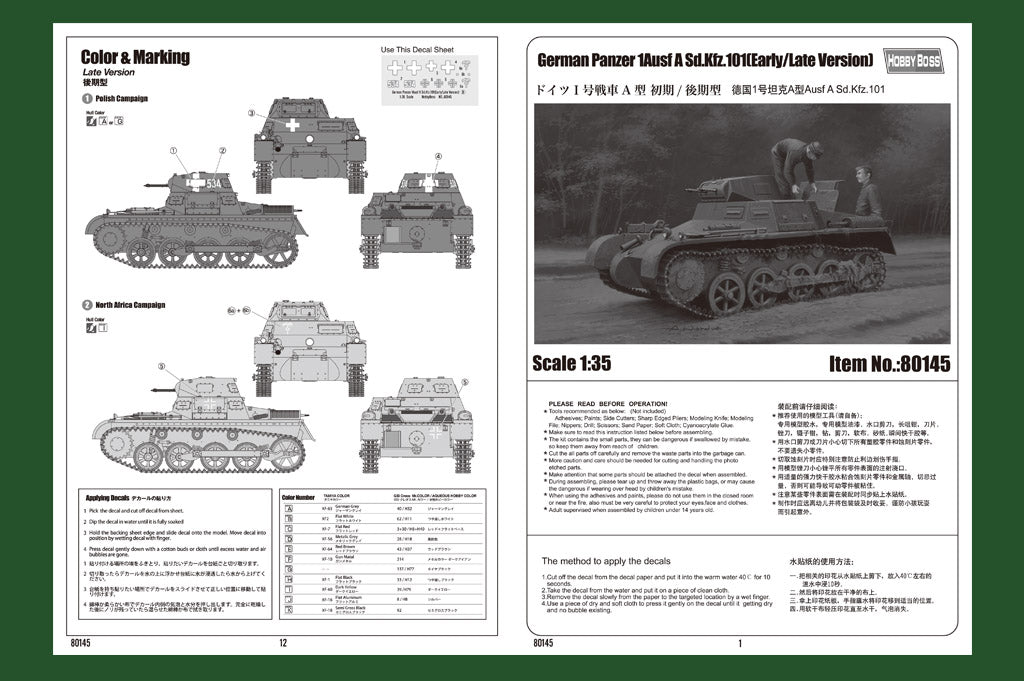 HobbyBoss 1/35th scale German Panzer 1 Ausf A Sd.Kfz.101 (Early/Late Version)