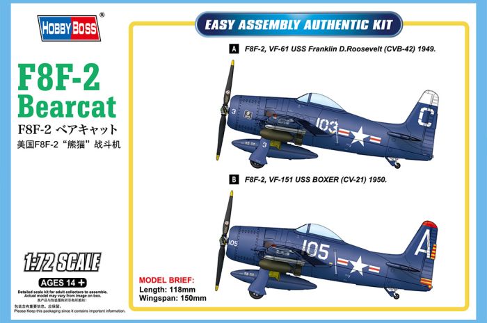 HobbyBoss 1/72nd scale F8F-2 Bearcat