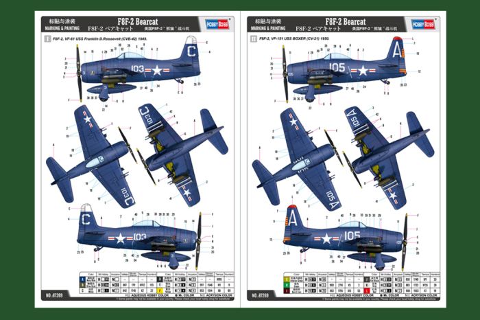 HobbyBoss 1/72nd scale F8F-2 Bearcat