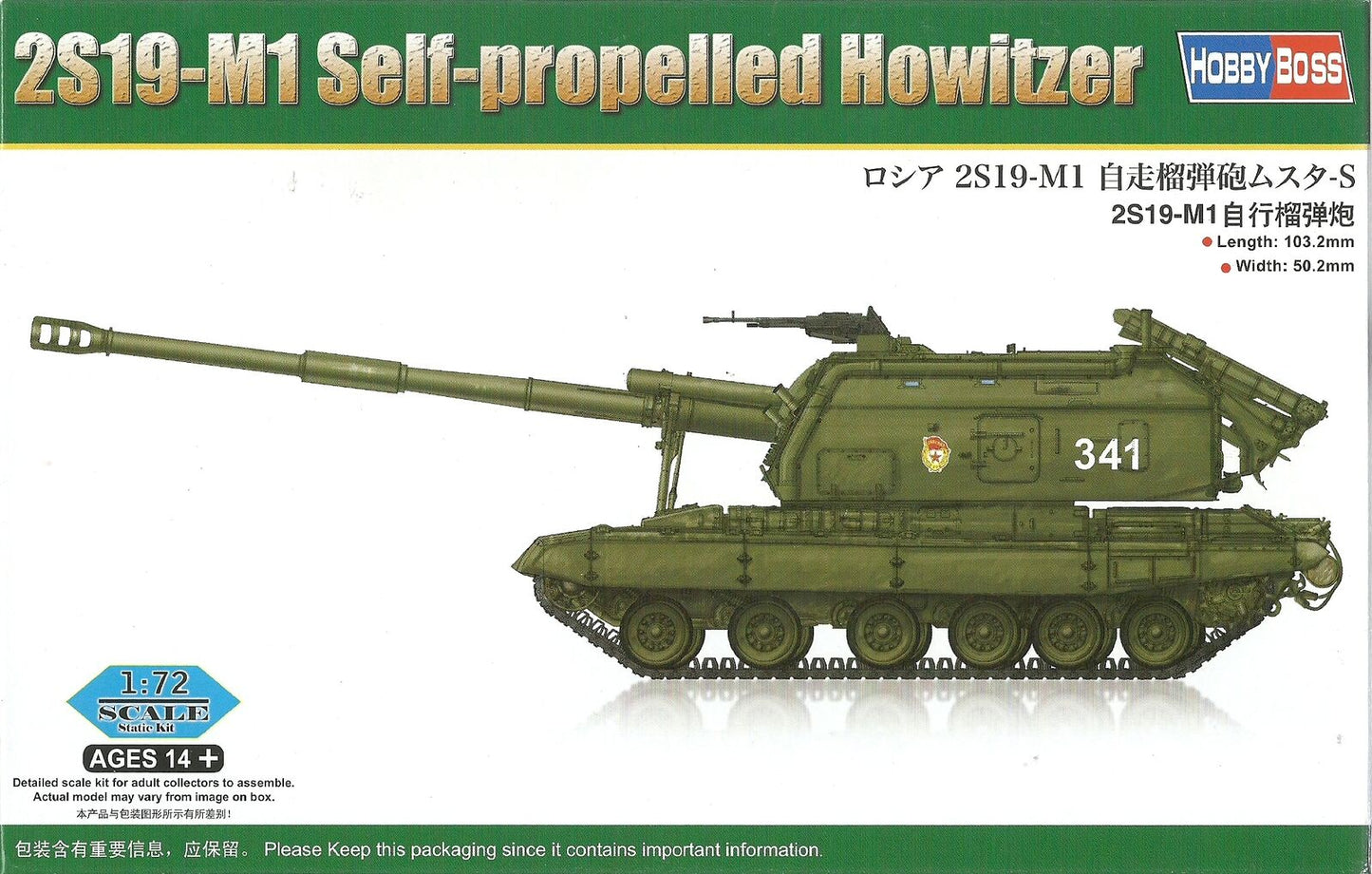HobbyBoss 1/72nd scale 2S19-M2 self-Propelled Howitzer